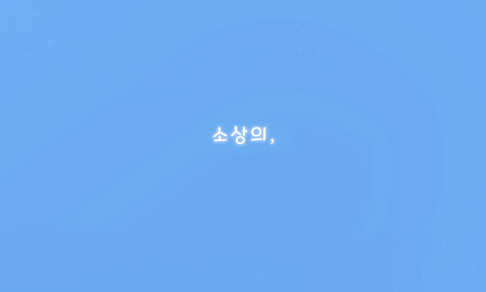 Sushang-Chan Wa Koi Ga Shitai 1 | 소상은 사랑을 하고 싶어①